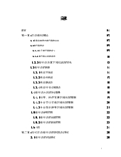 汉语流行语 (Từ thống dụng trong tiếng Trung Quốc)