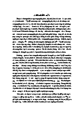 Thực trạng tín dụng trung, dài hạn của ngân hàng đầu tư và phát triển Bắc Ninh