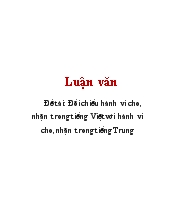 Đề tài Đối chiếu hành vi cho, nhận trong tiếng Việt với hành vi cho, nhận trong tiếng Trung