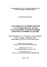 Phương pháp sửa lỗi trong lời nói khẩu ngữ của học viên học viện khoa học quân sự ở giai đoạn đầu